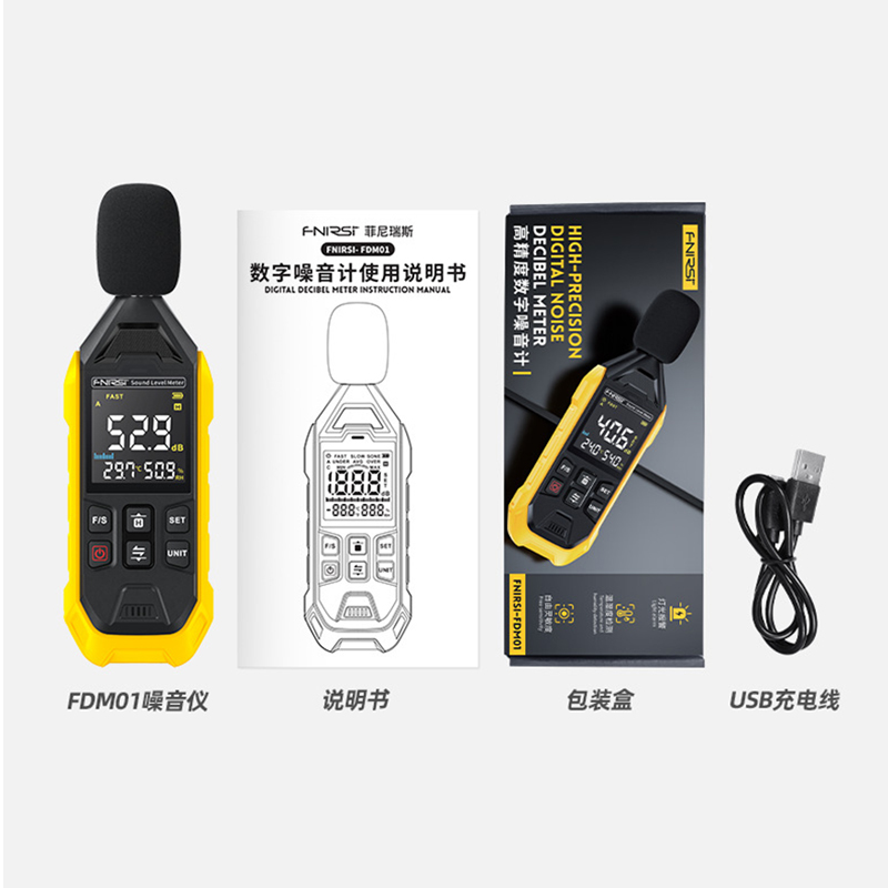 FNIRSI菲尼瑞斯FDM01高精度數(shù)字噪音計圖片3