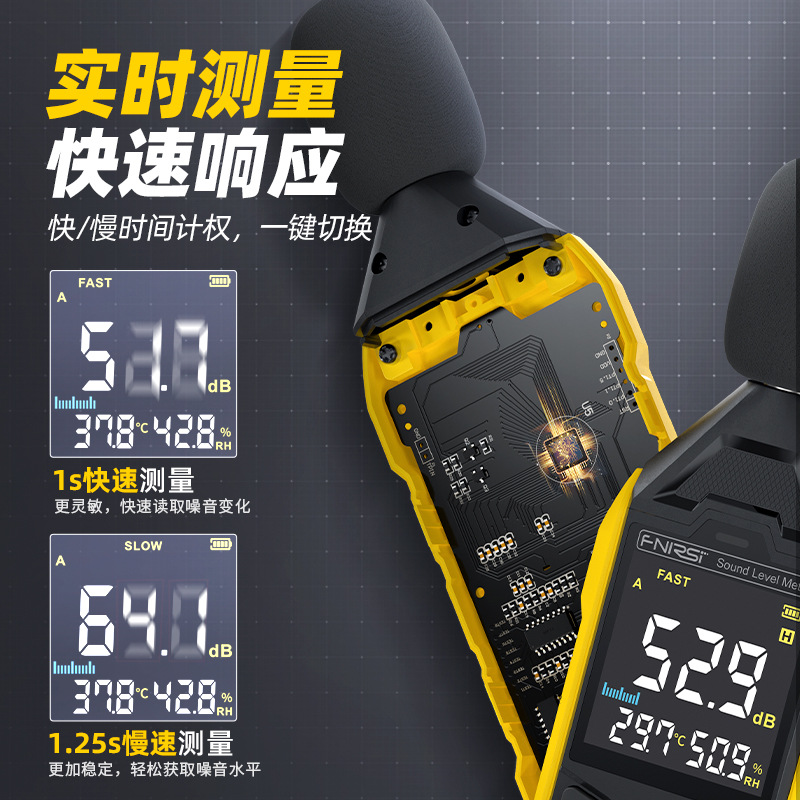 FNIRSI菲尼瑞斯FDM01高精度數(shù)字噪音計圖片2