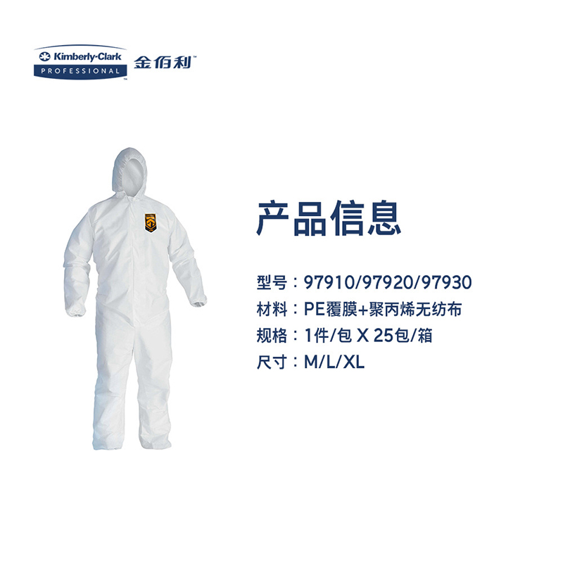 金佰利97920 KLEENGUARD勁衛A40白色防護服L圖片2