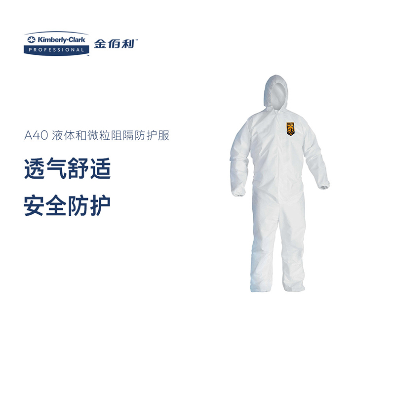 金佰利97920 KLEENGUARD勁衛A40白色防護服L圖片1