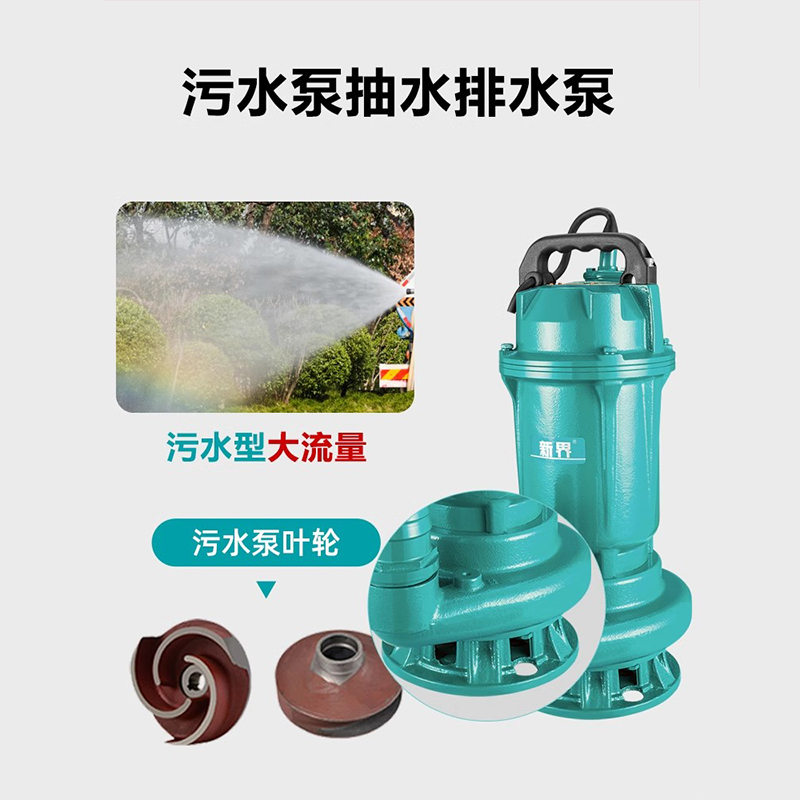 新界220V/380V切割式污水泵排污泵家用WQD6-12-0.55L3圖片2