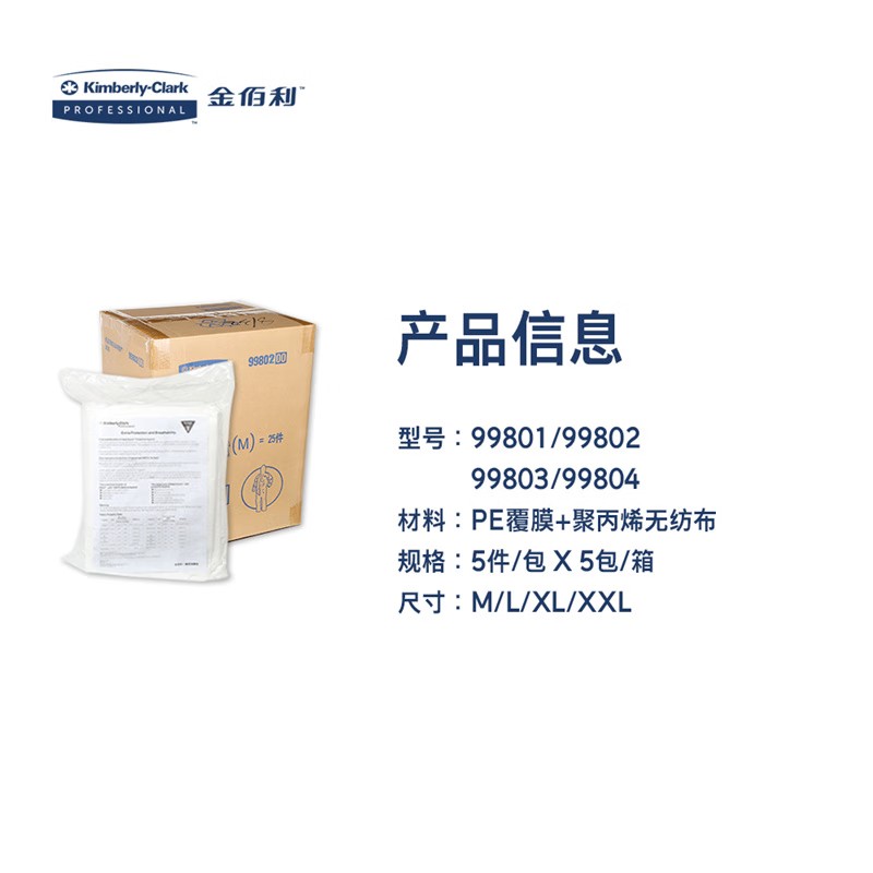 金佰利99804 KleenGuard勁衛(wèi)A36白色連體防護服2XL圖片3