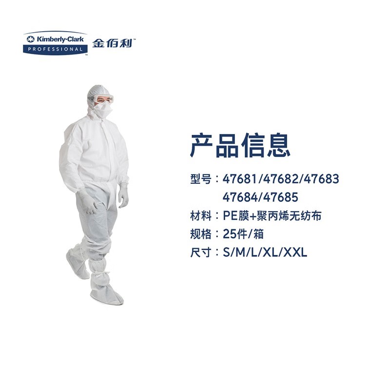金佰利47685 Kimtech金特A6透氣白色連體潔凈服XXL圖片2