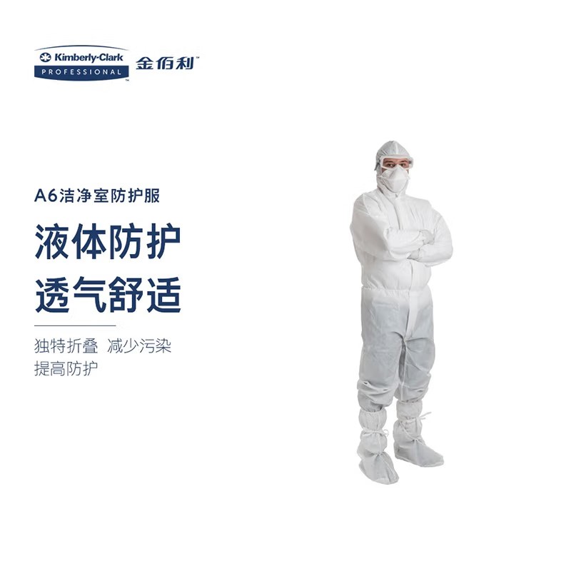 金佰利47681 Kimtech金特A6透氣白色連體潔凈服S圖片2