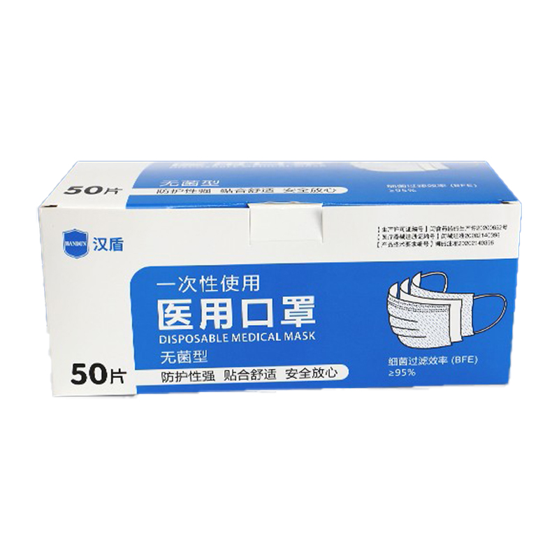 漢盾無菌型一次性使用醫用口罩圖片4