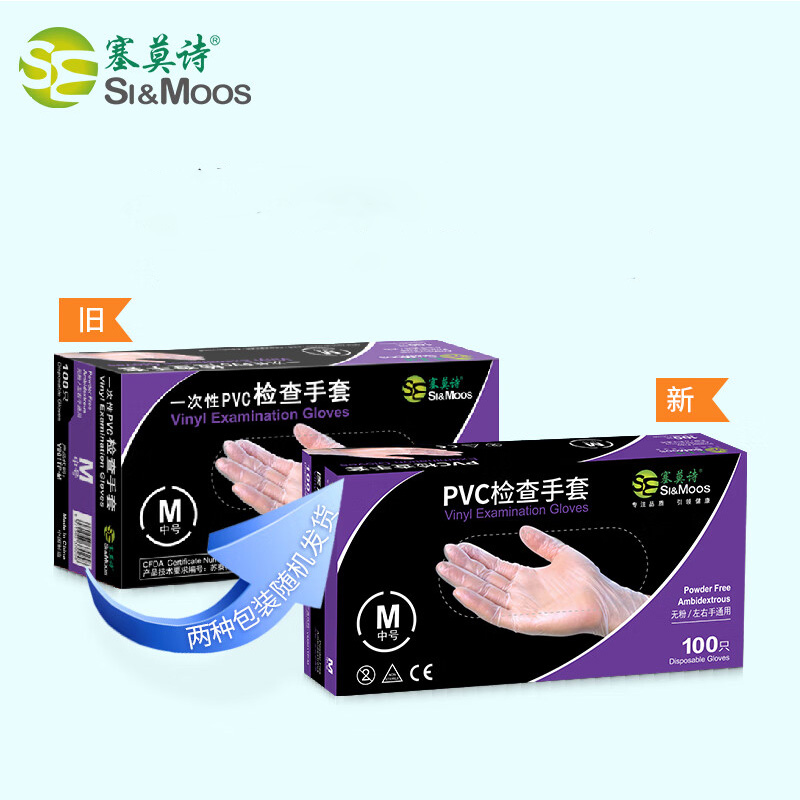 塞莫詩(shī)V901TP防水透明一次性PVC手套圖片4