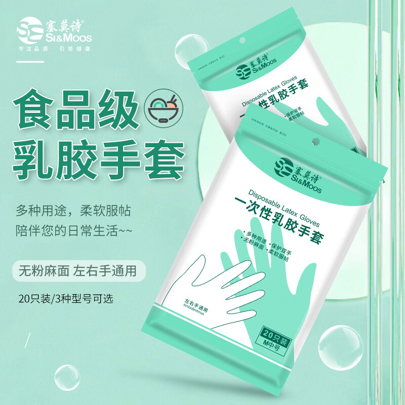 塞莫詩(shī)BL901一次性乳膠手套圖片1