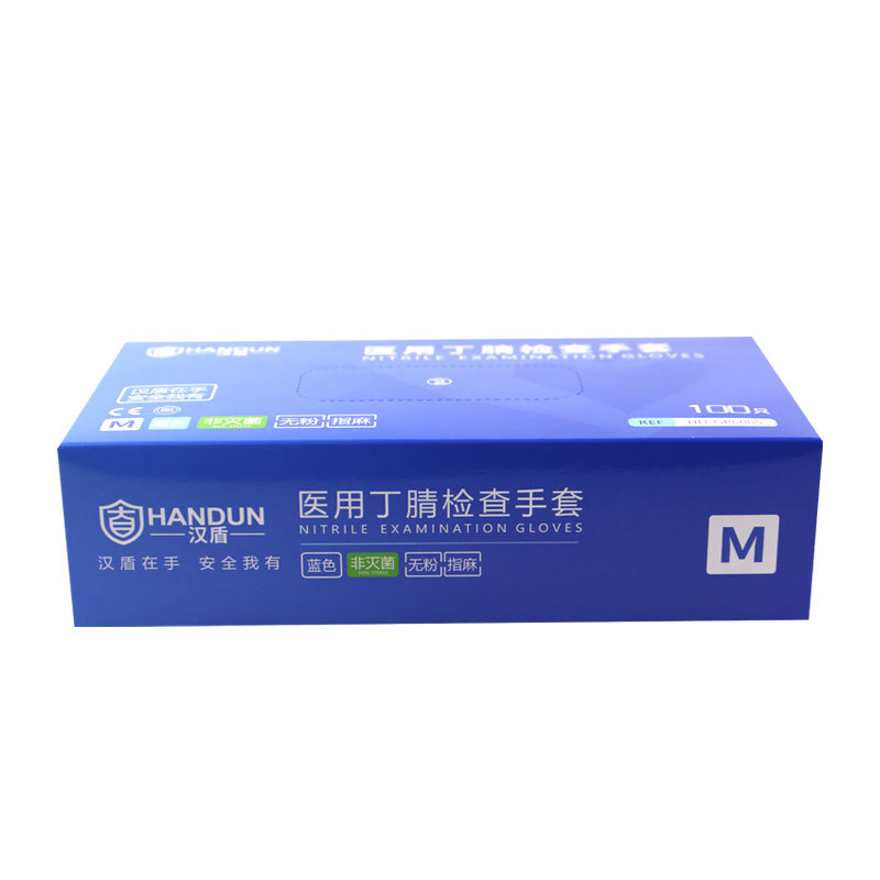 漢盾HD-GP6005醫(yī)用丁腈檢查手套圖片3