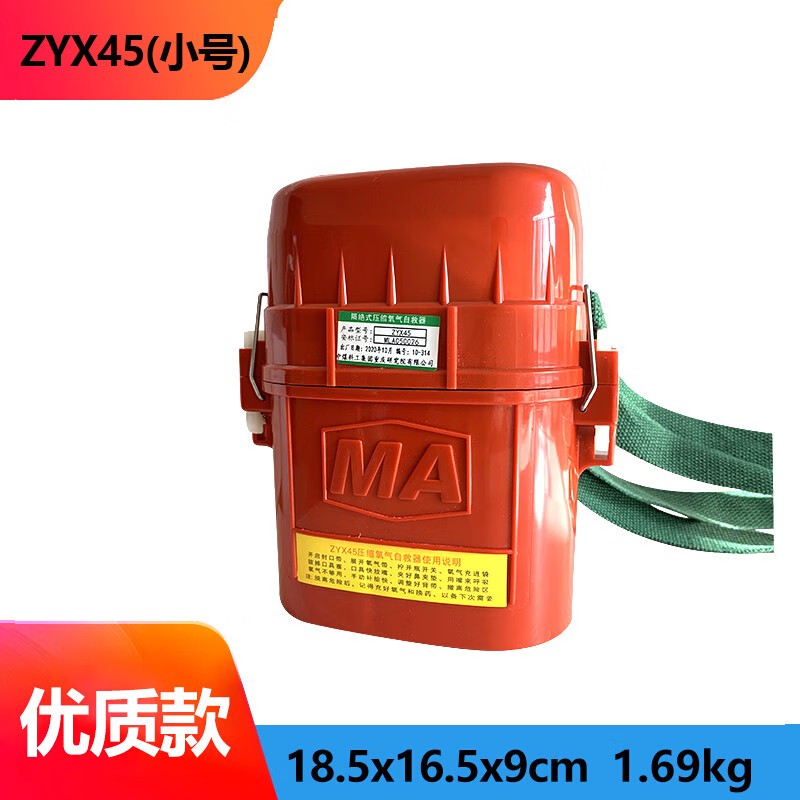 恒泰ZYX45隔絕式壓縮氧氣呼吸器圖片2