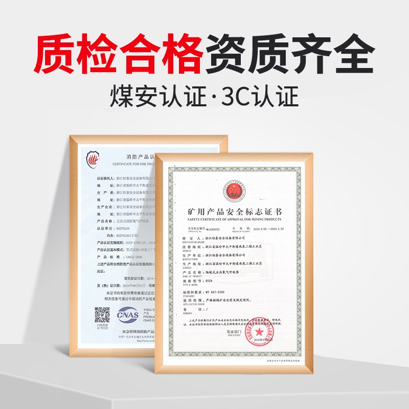 恒泰HYZ4型隔絕式氧氣呼吸器圖片4