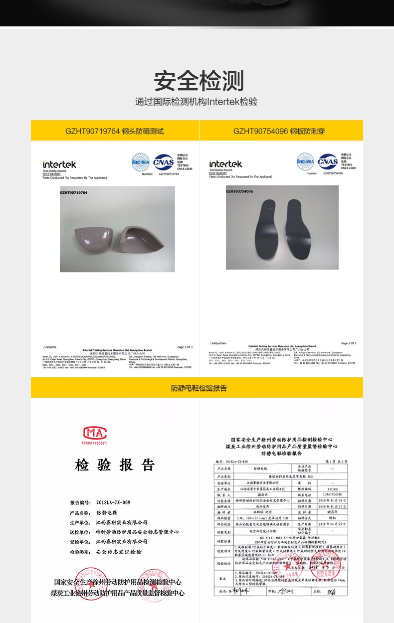 賽獅K815S防砸防刺穿防靜電安全鞋圖片8