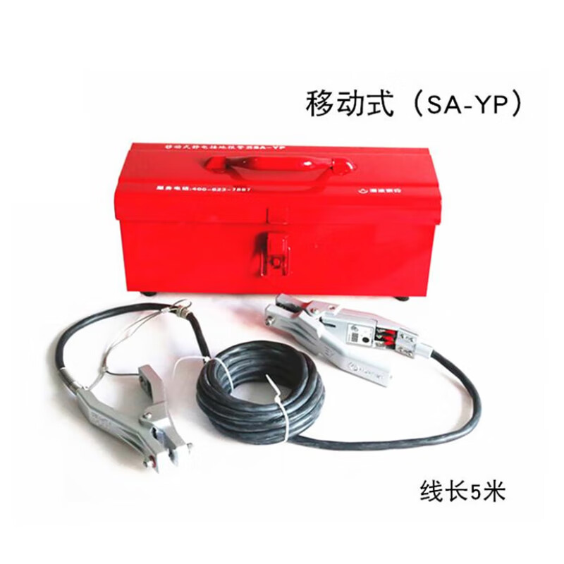 澳波泰克SA-YP移動式靜電接地報警器圖片1