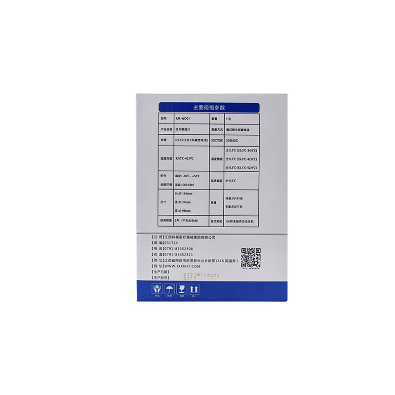 科美KM-WD01紅外額溫計圖片4