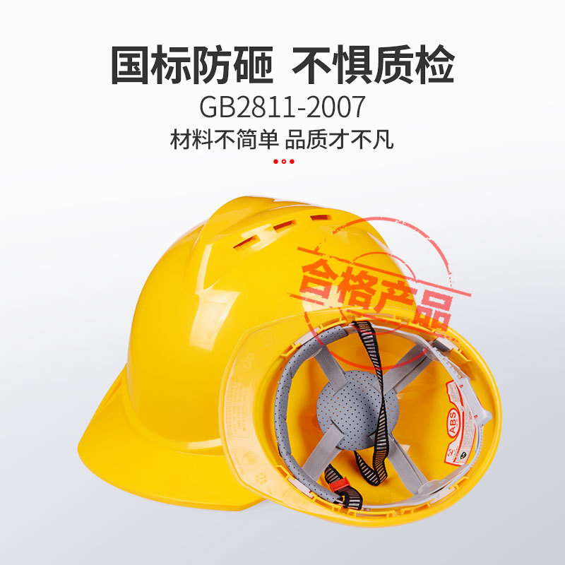 定和DH3002經典款帶孔V型ABS安全帽圖片3