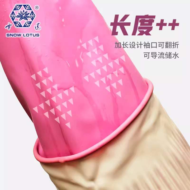 雪蓮10182P.L加長(zhǎng)加厚型家用天然乳膠絨里卷邊袖口網(wǎng)格紋手套圖片1