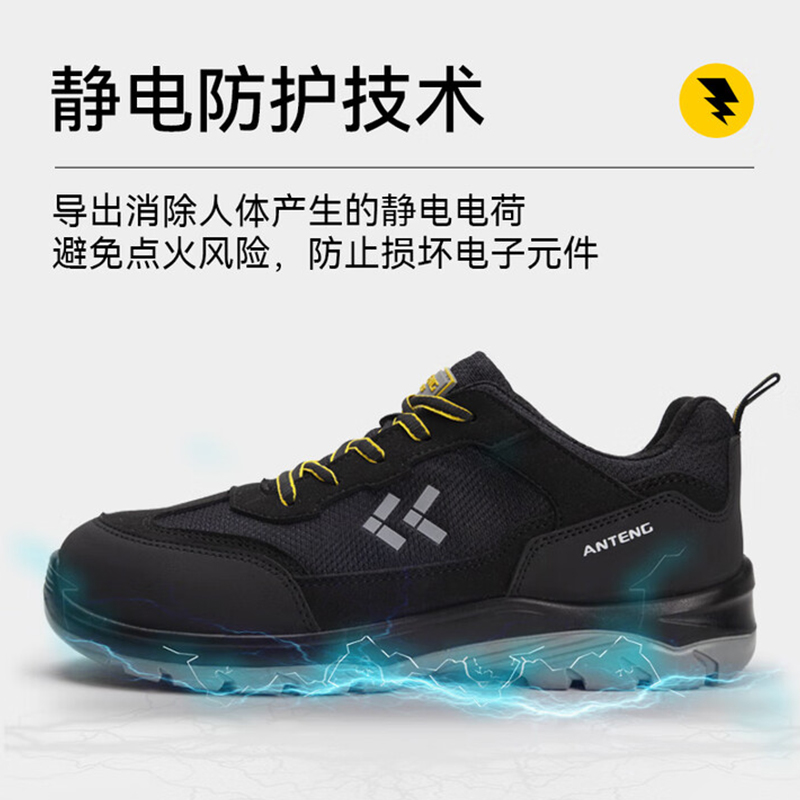 安騰A1816超纖皮透氣網布防砸防靜電安全鞋圖片4