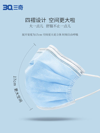 三奇醫用外科口罩