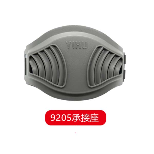 一護9205防塵面具承接座