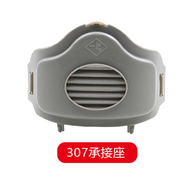 一護307防塵面具承接座