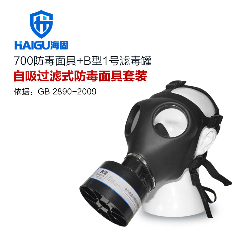 海固HG-700 P-B-2濾毒罐無機氣體綜合防毒面具
