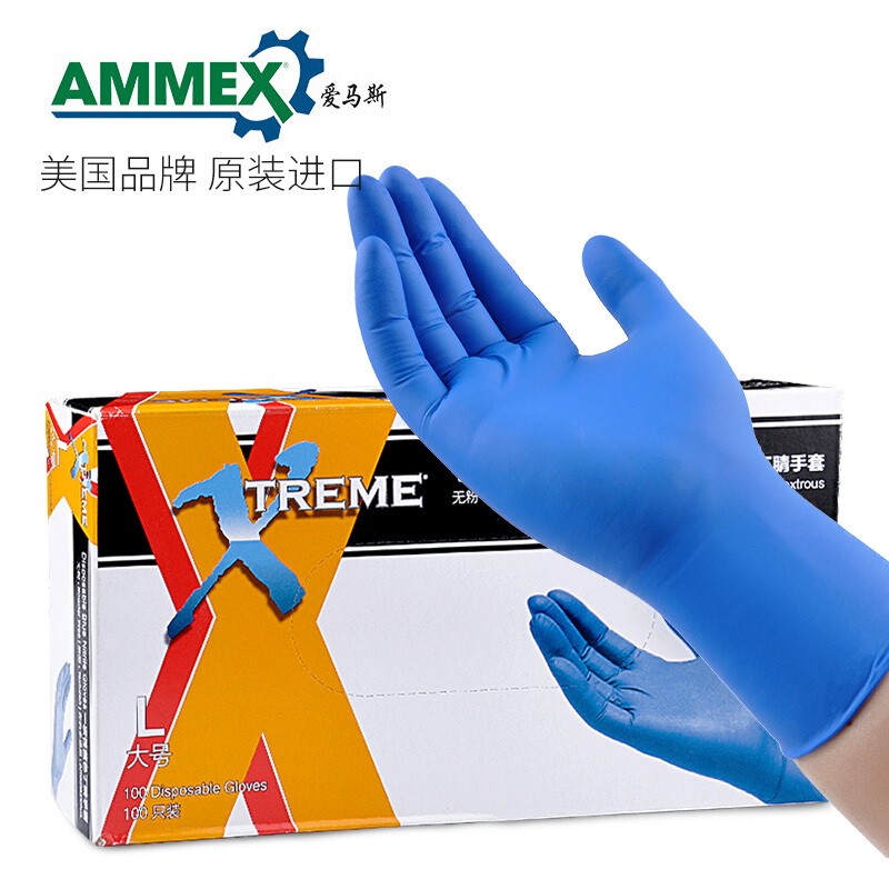 愛馬斯XNFT42100耐油一次性丁腈手套