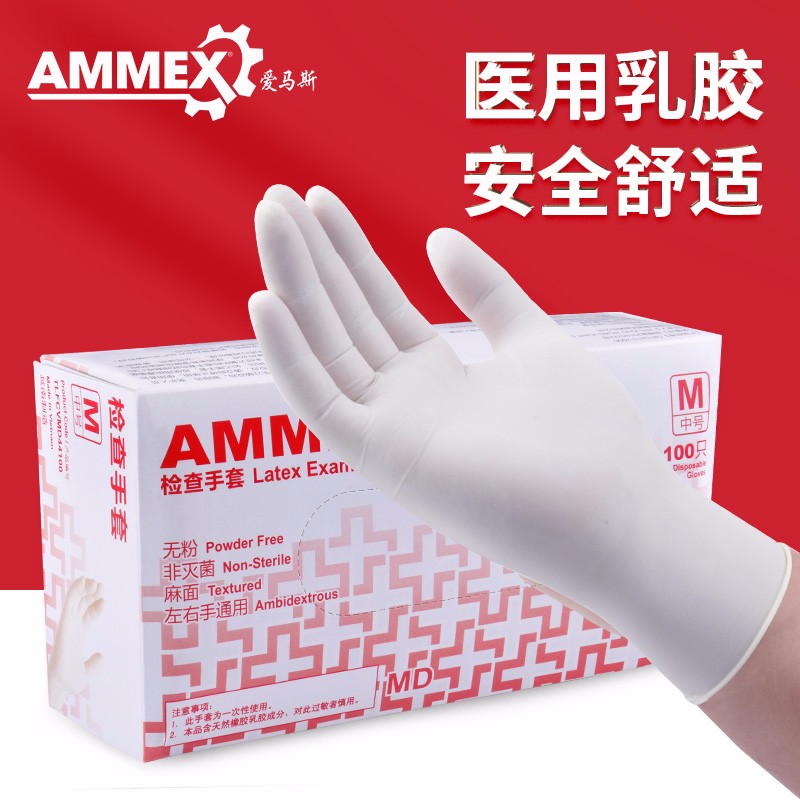 愛(ài)馬斯TLFCVMD42100一次性乳膠醫(yī)用手套