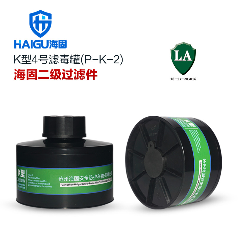 海固P-K-2二級(jí)氨氣濾毒罐