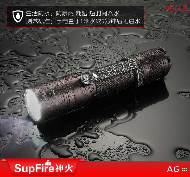 神火A6迷你遠(yuǎn)射強(qiáng)光手電筒