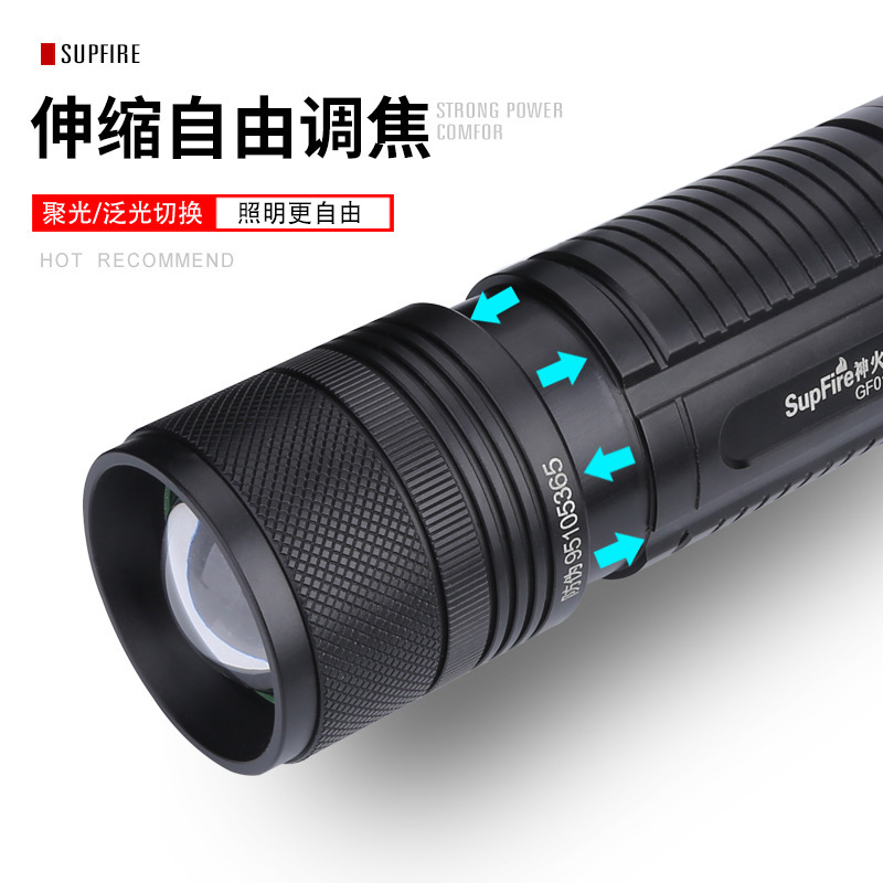 神火GF01強(qiáng)光四色光源夜釣手電筒
