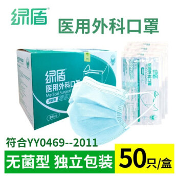 綠盾醫用外科口罩滅菌款