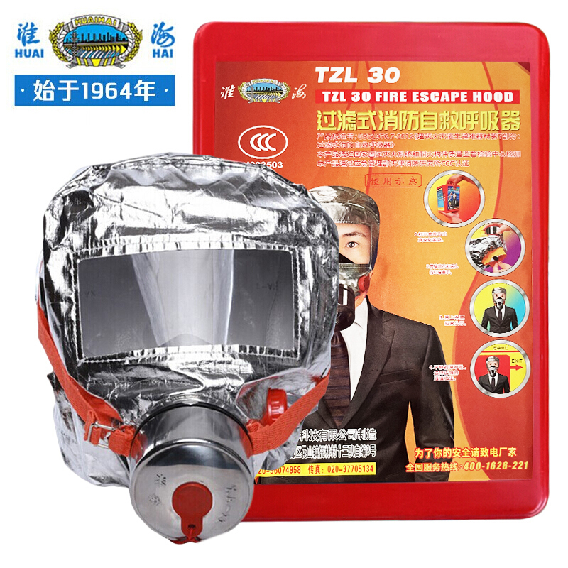 淮海TZL30防火防煙消防面具