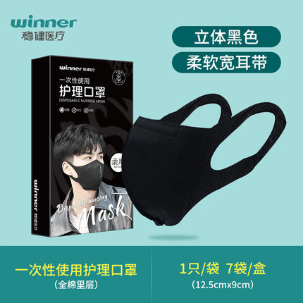 穩健604-008764立體柔耳防塵口罩