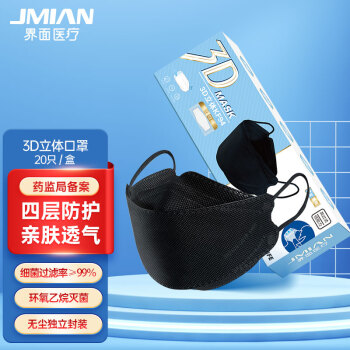界面韓式口罩3d立體黑色一次性醫用口罩
