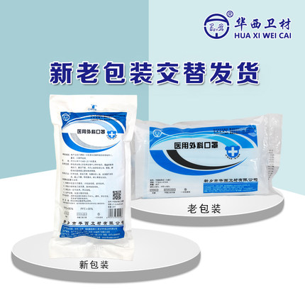 衛安平面掛耳式醫用外科口罩
