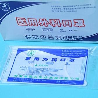 中藍LT/C278醫用外科口罩