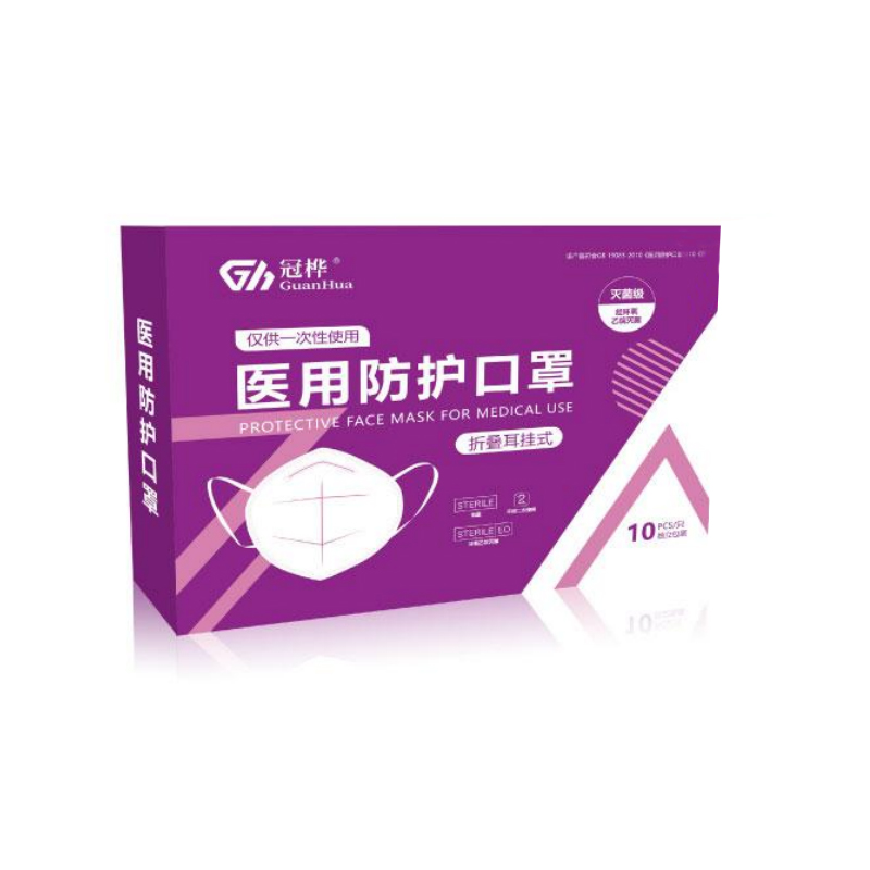 冠樺耳帶式折疊醫用防護口罩 10只盒裝