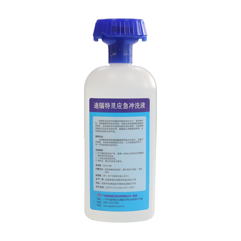 迪輻特靈DFD-500應急沖洗液500ML