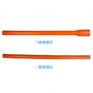 雙安ZG201 2級(jí)帶電作業(yè)用絕緣杠