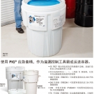 NewPig PAK489-WH pig89升泄露應急套桶