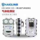 海固HG-MDK-CO迷你擴散式一氧化碳?xì)怏w檢測儀