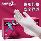 愛馬斯XLFRT44100一次性乳膠醫用手套