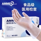 愛馬斯GPX3C44100一次性PVC醫用手套