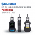 海固HG-BX-C2H4O環氧乙烷泵吸式氣體檢測儀