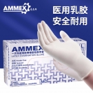 愛馬斯TLFCMD44100一次性乳膠醫用手套