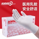 愛馬斯TLFCVMD42100一次性乳膠醫用手套