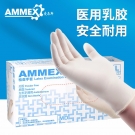 愛馬斯TLFCMDi42100一次性乳膠醫用手套