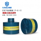 海固P-E-3三級(jí)酸性氣體濾毒罐