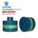 海固P-K-3三級(jí)氨氣濾毒罐