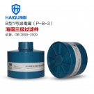 海固P-B-3三級(jí)無機(jī)氣體濾毒罐