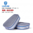 海固P-B-1一級(jí)無機(jī)氣體濾毒盒